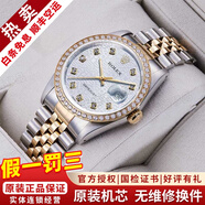 勞力士（ROLEX）【二手99新】勞力士（ROLEX）男表日志16233機械表后針盤(pán)后鑲鉆/狗牙二手腕表男士手表 【36mm】白電腦盤(pán)大鉆-后鑲鉆