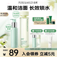 泊美油橄欖潔顏蜜+保濕精華水150ml水潤型細膩補水沁潤 圣誕禮物