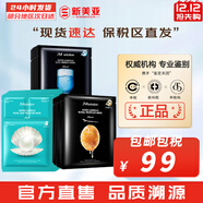 JMsolution面膜貼JM蝸牛水母媽媽羊脂玻尿酸蜂蜜急救蠶絲學(xué)生男女貼片式面膜 急救針劑1蜂蜜1珍珠1盒 30片