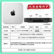 Apple/蘋(píng)果主機MacMini i7 M1 M2 M4芯片小主機電腦NR3 FJ3剪輯蘋(píng)果 23款FJ3 M2 8+10核 16G 25611