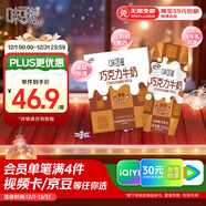 伊利味可滋 巧克力牛奶整箱240ml*12盒 禮盒裝