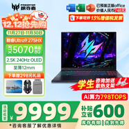 宏碁（acer）宏基掠奪者擎戰斧9Neo S暗影騎士擎6/7高性能設計4060/5060顯卡學(xué)生吃雞游戲本電競本筆記本電腦 【9NeoS】U9HX/5070/2.5K/240 精英版 16G 512G