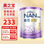 雀巢（Nestle）能恩啟護港版超級能恩2HMO適度水解HA低敏配方嬰幼兒奶粉 【下拉領(lǐng)券】能恩啟護2段 800g 保稅現貨