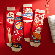 俞兆林本命年紅襪子男女士新年大紅色中筒秋冬情侶結(jié)婚屬兔年襪子 YZL-【前兔無量-好運(yùn)+發(fā)財(cái)+平安喜樂】4雙裝 均碼