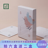 三草兩木（SASELOMO） 【新品】補水保濕面膜深層鎖水密羅木盈潤養面膜情人節禮物 水繃帶面膜套 6盒共30片