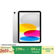 Apple/蘋(píng)果 iPad11英寸 A16芯片2025年款 平板電腦 (128GB WLAN版/學(xué)習辦公娛樂(lè ))銀色