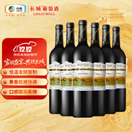 長(cháng)城 陽(yáng)光坡地 優(yōu)選級解百納干紅葡萄酒 750ml*6瓶 整箱裝 