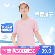 361°兒童速干短袖2025夏季男女童(3-12歲)運動(dòng)上衣透氣短T恤 130粉