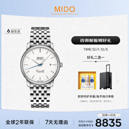 美度（MIDO）瑞士手表 貝倫賽麗系列 典藏款 商務(wù)休閑 自動(dòng)機械鋼帶男表