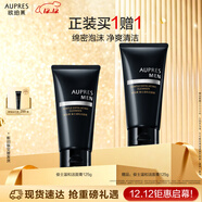 歐珀萊（AUPRES）俊士溫和潔面膏125g 溫和清潔控油保濕不緊繃男士洗面奶護膚品