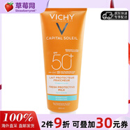 薇姿（VICHY） - 水潤防曬乳 SPF50-防水，臉部身體適用  300ml/10.1oz生日禮物