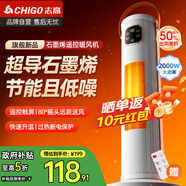 志高（CHIGO）取暖器家用暖風(fēng)機遙控立式浴室暖風(fēng)扇電暖氣大面積節能搖頭速熱電暖器臥室客廳烤火爐