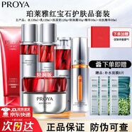 珀萊雅紅寶石水乳套裝禮盒3.0面霜抗皺緊致保濕淡化細紋護膚品套裝 早C晚A六件套【配禮盒禮袋】