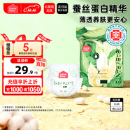 家得寶（homebaby）蠶絲蛋白拉拉褲 Mini裝 XL碼22片 嬰兒尿不濕試用超薄透氣紙尿褲