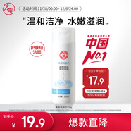 大寶美容洗面奶220g溫和潔面乳清潔補水保濕滋養面部護膚品
