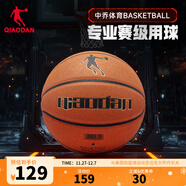 喬丹QIAODAN籃球7號室內外防滑耐磨PU比賽訓練籃球七號 黃棕【贈打氣筒+收納袋】 均碼