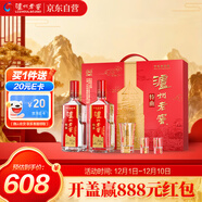 瀘州老窖 特曲 老字號 第十代 濃香型白酒 52度500ml*2瓶 傳承禮盒 婚宴酒