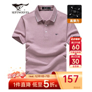 七匹狼短袖T恤男夏季POLO保羅衫男士翻領(lǐng)冰爽涼感透氣打底衫男裝商務(wù)短T 405(紫紅) 180/96A/XXL