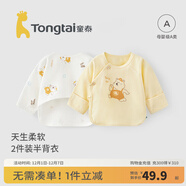 童泰新生兒半背衣嬰兒衣服四季0-3個(gè)月初生寶寶純棉上衣和尚服2件裝 黃色小熊(精梳純棉) 59 碼(建議1-3個(gè)月身高55-60cm)