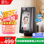 螢石S10 4G流量視頻通話(huà)帶屏監控攝像頭 400萬(wàn)像素 一鍵雙向視頻通話(huà) 家用藍牙音箱 4英寸高清可觸控屏