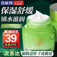 百雀羚（PECHOIN）面霜 水嫩倍現保濕精華霜 補水保濕鎖水日晚霜擦臉油保濕霜護膚品 新升級 50g