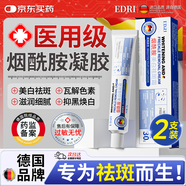 EDRI煙酰胺水凝膠醫美用去斑去黑色素沉淀祛斑美白淡斑淡化復方霜2支