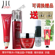 川CHEN新包裝補水保濕滋瀅平衡水乳霜套媽媽護膚品化妝品 潔面乳精華平衡水霜+精華原液