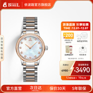 依波路（ERNEST BOREL）【圣誕禮物】瑞士手表女原裝進(jìn)口石英機芯小清新星鉆系列女士腕表 29MM-間金鑲鉆-N0113L0A-QN4N