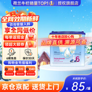 荷蘭牛欄（Nutrilon）諾優(yōu)能嬰幼兒配方奶粉HMO+益生元荷蘭原裝進(jìn)口 800g 6段 (3歲以上) 400g 1罐 27年2月