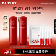 韓束紅蠻腰柔膚乳50ml 抗皺緊致補水保濕滋潤出差旅行裝便攜小樣