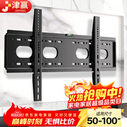 津贏(yíng)50-100英寸電視掛架 電視支架壁掛架適用于海信TCL創(chuàng  )維華為榮耀智慧屏等65/75/85/100英寸電視架