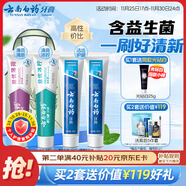 云南白藥牙膏益生菌環(huán)保禮盒套裝清新口氣潔齒護齦成人4支410g+便攜購物袋