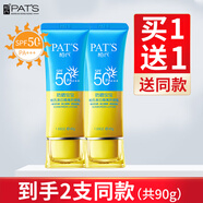 柏氏美白隔離防曬霜50抗UV遮瑕女面部防曬乳榜化妝品 45g_【買(mǎi)1支送1支】