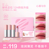 INTO YOU定制保濕空氣感唇泥啞光唇釉口紅套裝禮盒生日禮物送女友圣誕禮物