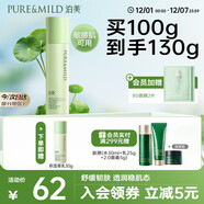 泊美積雪草維生素原B5保濕乳100g舒緩瑩潤強韌肌底紅敏 圣誕禮物