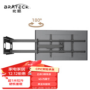 Brateck北弧(43-75