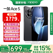 一加 【國家補貼立減15%】OPPO 一加 Ace5新品5G全網(wǎng)通第三代驍龍8風(fēng)馳游戲內核大電池長(cháng)續航拍照智能 12GB+256GB 全速黑 官方套裝【藍牙耳機+藍牙音箱】