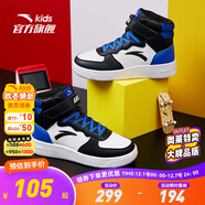 安踏兒童運動(dòng)鞋通用大童高幫板鞋2024秋季新款潮流舒適百搭 黑/安踏白/正藍-1 38 碼
