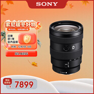 索尼（SONY）E 16-55mm F2.8 G APS-C畫(huà)幅標準變焦G鏡頭 SEL1655G