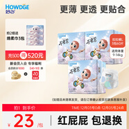 好之不要緊拉拉褲【L60片】嬰兒尿不濕訓練褲學(xué)步超薄透氣夏官方自營(yíng)