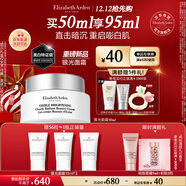 伊麗莎白雅頓銀膠面霜銀光面霜美白緊致改善肌膚暗沉彈潤霜圣誕禮物