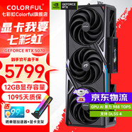 七彩虹RTX 5070 12G 火神水神AD 臺式電腦游戲競技主播視頻直播光追AI4K顯卡黑神話(huà)悟空賽博50系新品 RTX 5070 Vulcan X OC 火神 12GB