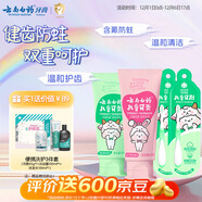 云南白藥6-12歲兒童防蛀牙膏牙刷套裝桃子香型60g+薄荷香型60g+兒童牙刷*2