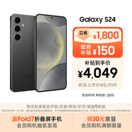 三星Samsung Galaxy S24 AI手機 5000萬(wàn)像素 游戲手機 拍照手機 12GB+256GB 水墨黑 國家政府補貼