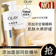 OLAY水潤沐浴露舒柔滋潤保濕洋甘菊730ml