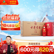 古井貢酒 V9 濃香型白酒 40.6度 500ml*4瓶 整箱裝 低度白酒