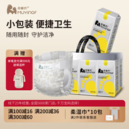 母嬰坊輕奢便攜尿不濕XL碼36片小包裝不紅屁屁超薄透氣瞬吸嬰兒紙尿褲