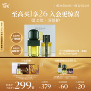 阿芙（AFU）11籽發(fā)酵油 面部拋光精油60ml套裝 緊致淡紋