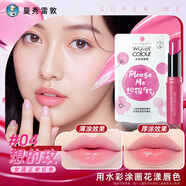曼秀雷敦水彩潤唇膏有色唇彩口紅女士保濕滋潤嘴唇防干裂不易掉色 想得玫3g