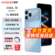 酷派COOL 70 全新超薄八核優(yōu)享無(wú)惡意扣費智能機學(xué)生便宜大屏百元機長(cháng)續航全網(wǎng)通雙卡雙待  藍色 8核+64G